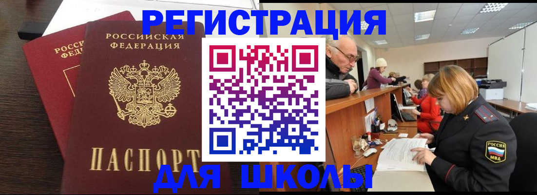 прописка законно в Приморско-Ахтарске