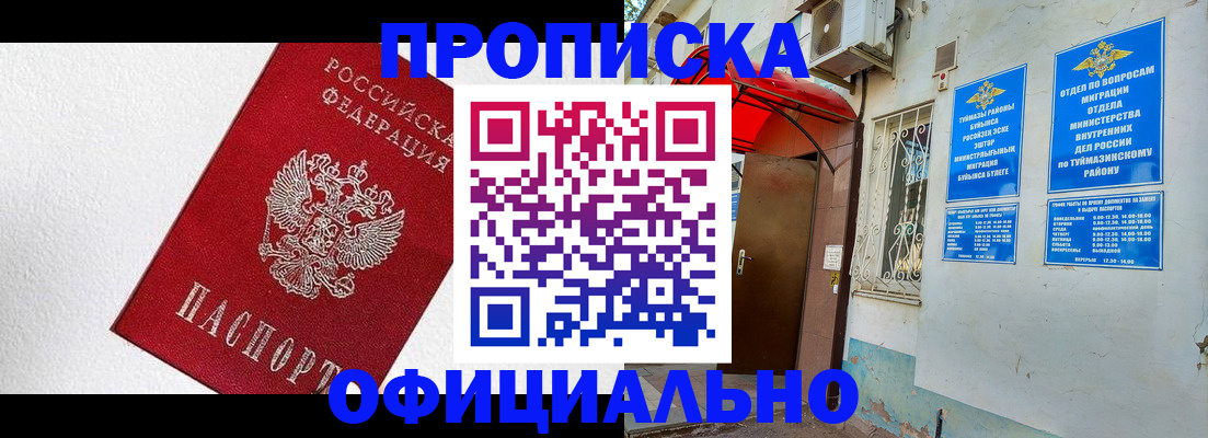 временная регистрация недорого в Приморско-Ахтарске