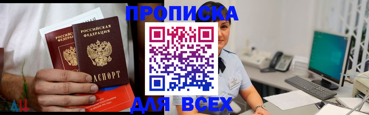 временная регистрация поиск в Приморско-Ахтарске