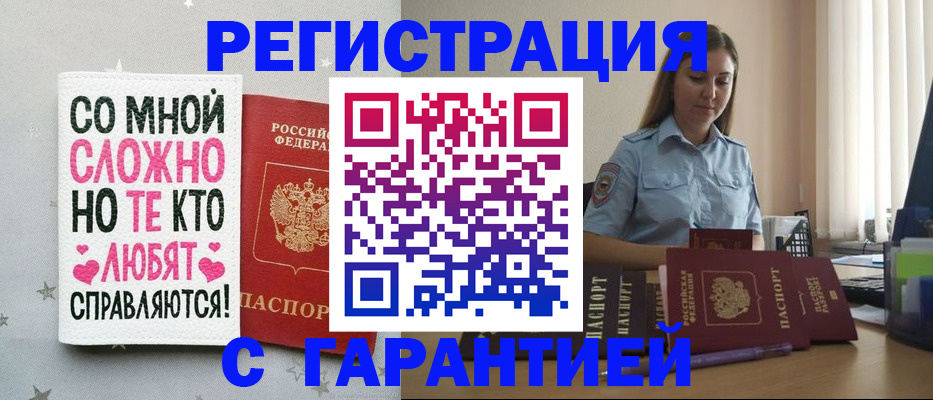 прописка поиск в Приморско-Ахтарске