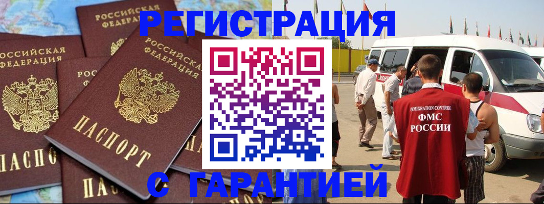 временная регистрация в квартире в Приморско-Ахтарске