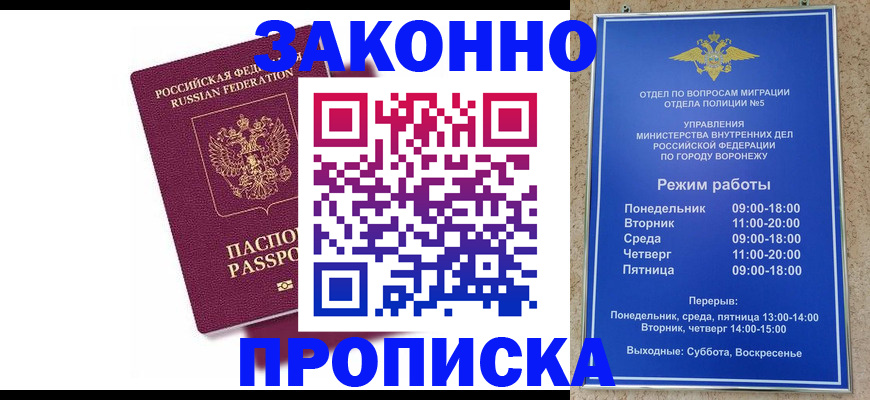 найти адрес прописки в Приморско-Ахтарске