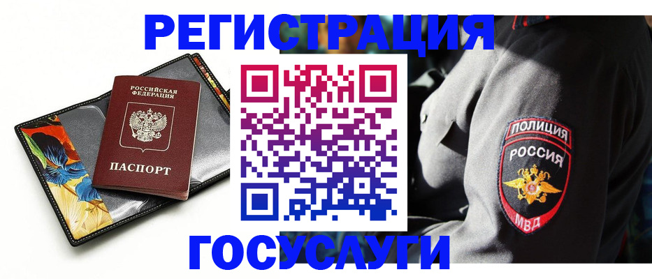 прописка для работы в Приморско-Ахтарске