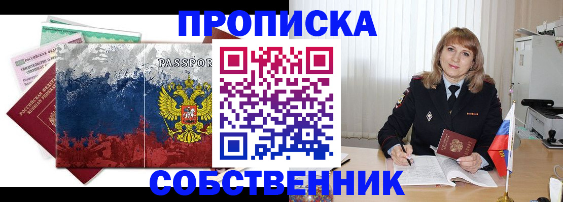 найти адрес прописки в Приморско-Ахтарске