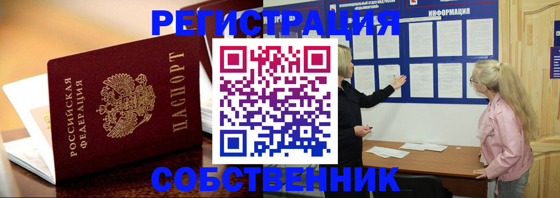 прописка штамп в Приморско-Ахтарске